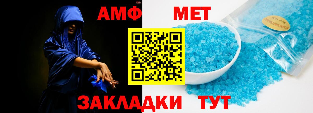Корсаков  Amphetamine Premium  АМФ  Вход с VPN  АМФ 