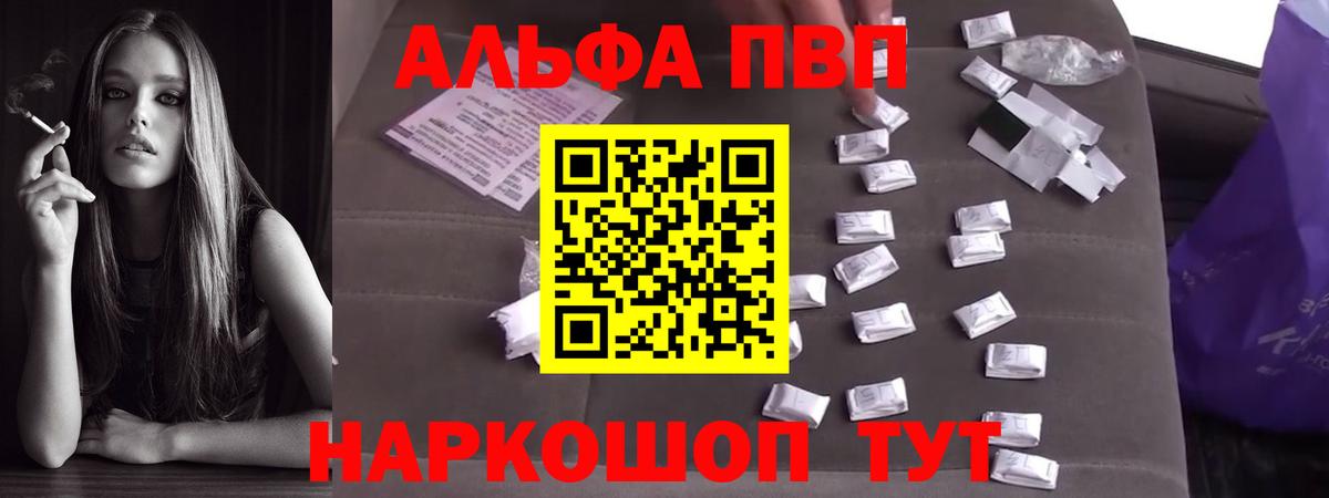 A PVP  Alfa_PVP Crystall  Корсаков  Вход с VPN  Alpha PVP Crystall  Альфа ПВП СК 