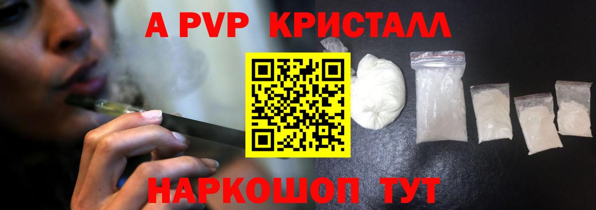APVP мука Корсаков