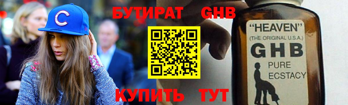Корсаков  Бутират вода  Вход с VPN 