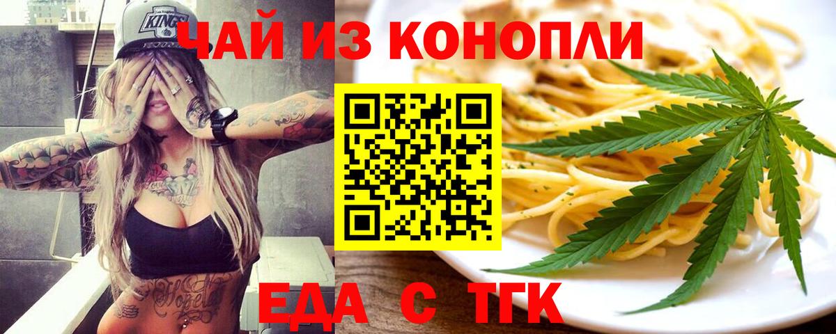 Корсаков  Печенье с ТГК конопля  Вход с VPN 