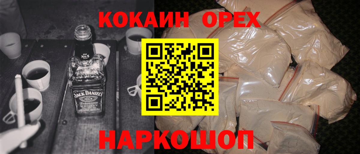 Cocaine  COCAIN 99%  Вход с VPN  Корсаков 