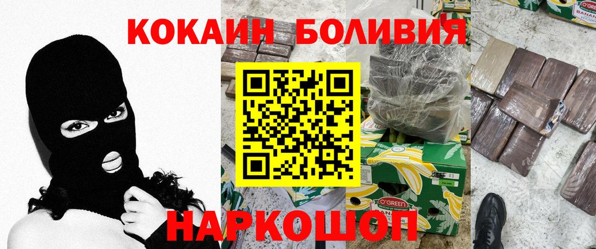 Кокаин Columbia Корсаков