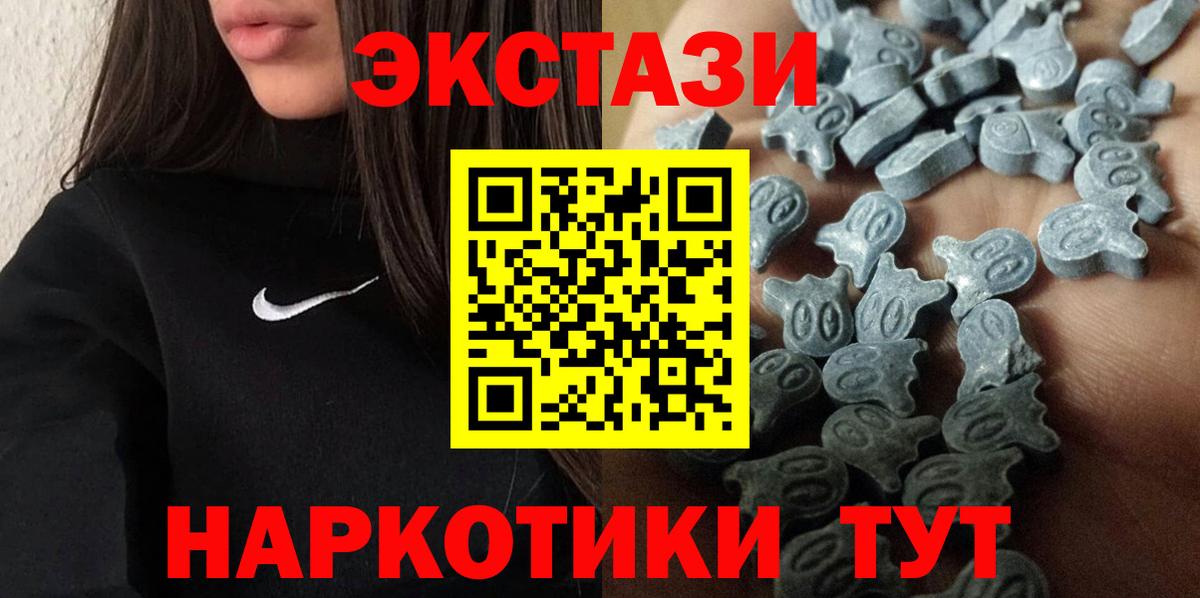 ЭКСТАЗИ  Ecstasy круглые  Экстази Punisher  Вход с VPN  Корсаков 