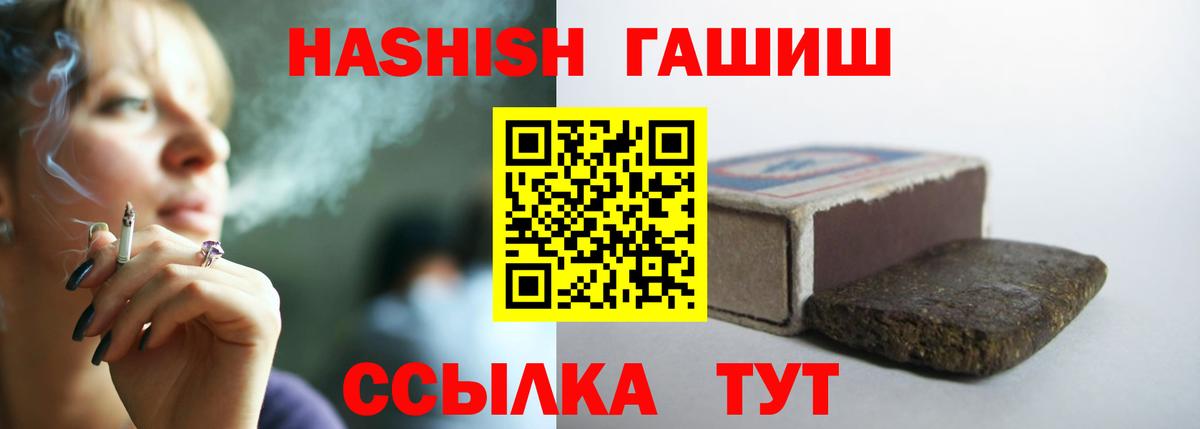 Корсаков  ГАШИШ Ice-O-Lator  даркнет сайт  Вход с VPN  Гашиш ice o lator 