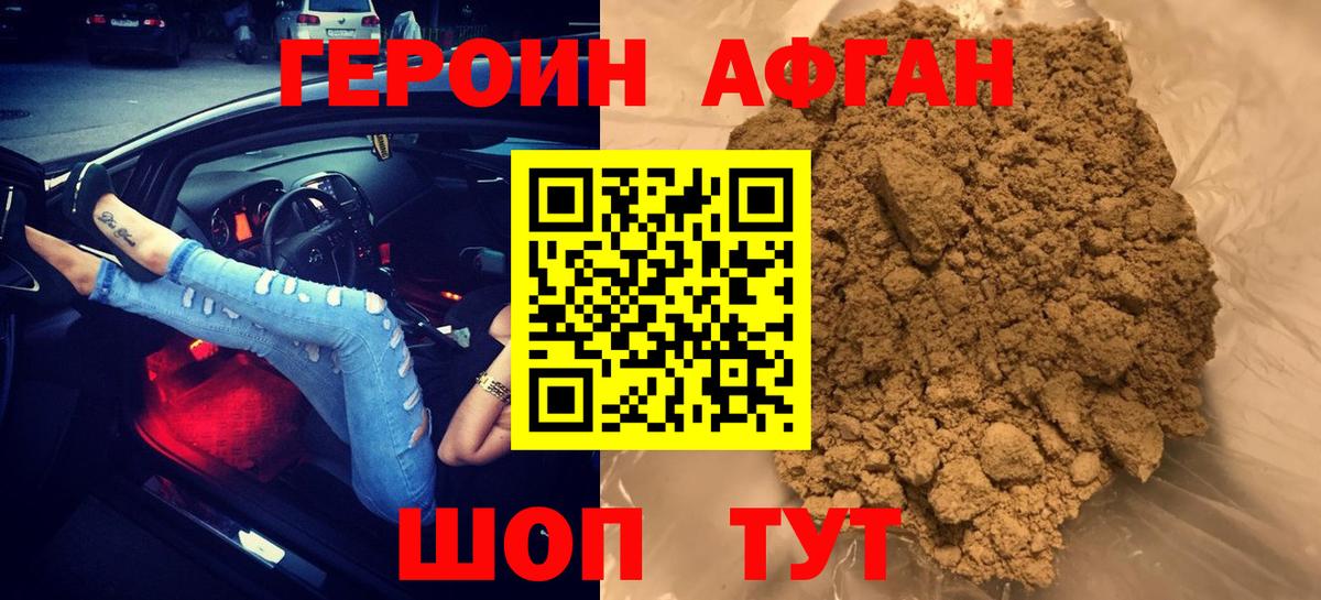 ГЕРОИН белый  Героин  Корсаков  Вход с VPN 
