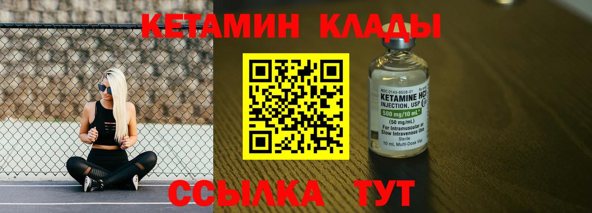 Кетамин ketamine  КЕТАМИН ketamine  Вход с VPN  Корсаков 
