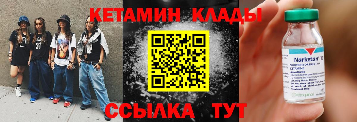 КЕТАМИН ketamine Корсаков