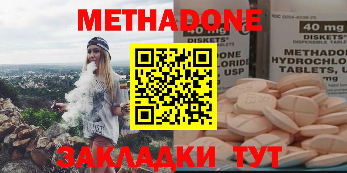 Метадон VHQ  Вход с VPN  Корсаков  Метадон VHQ 