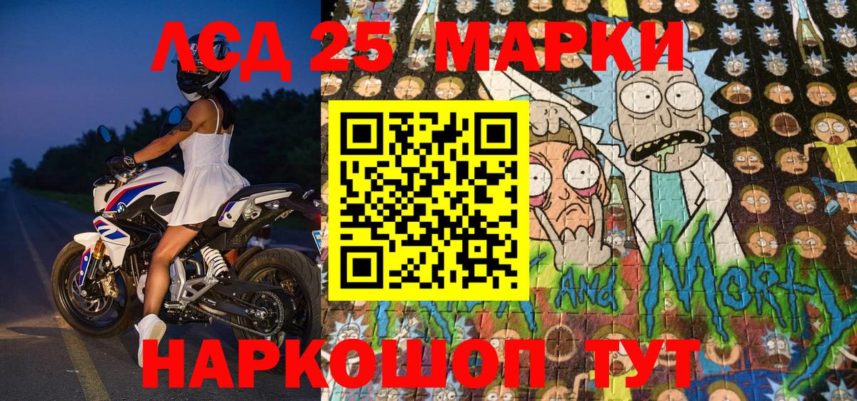 Марки 25I-NBOMe 1500мкг  Вход с VPN  Корсаков  Марки 25I-NBOMe 1500мкг 
