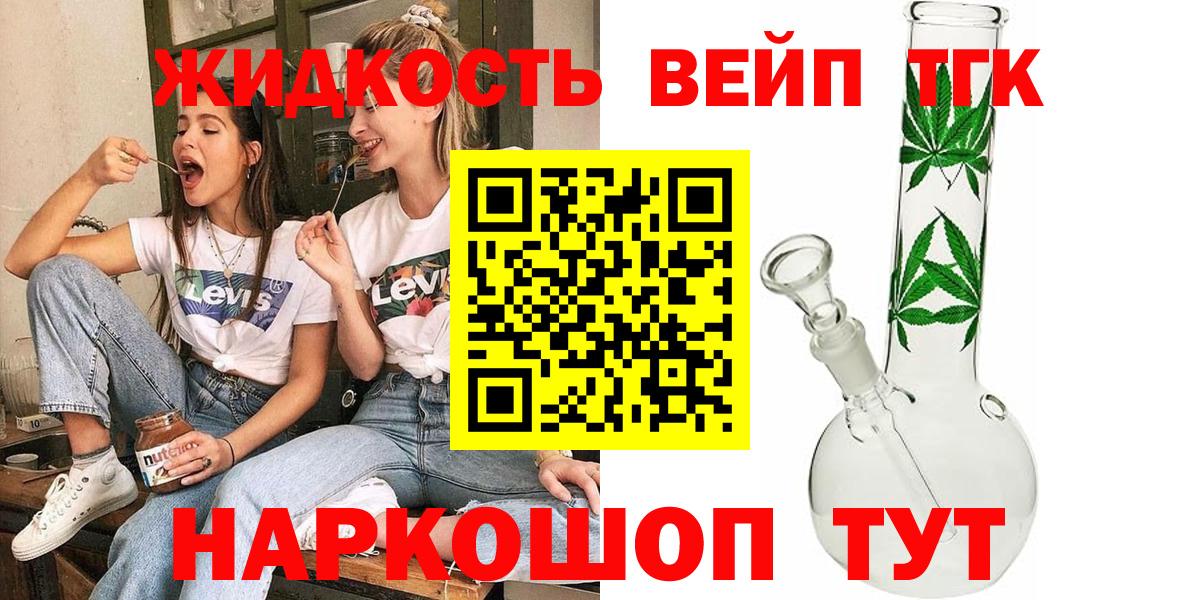 Дистиллят ТГК THC oil Корсаков